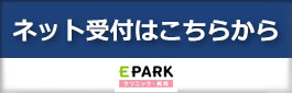 ネット予約